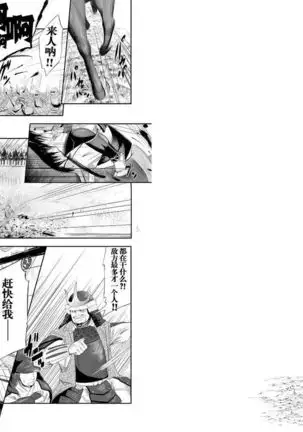 Shippuu Jinrai 疾風迅雷