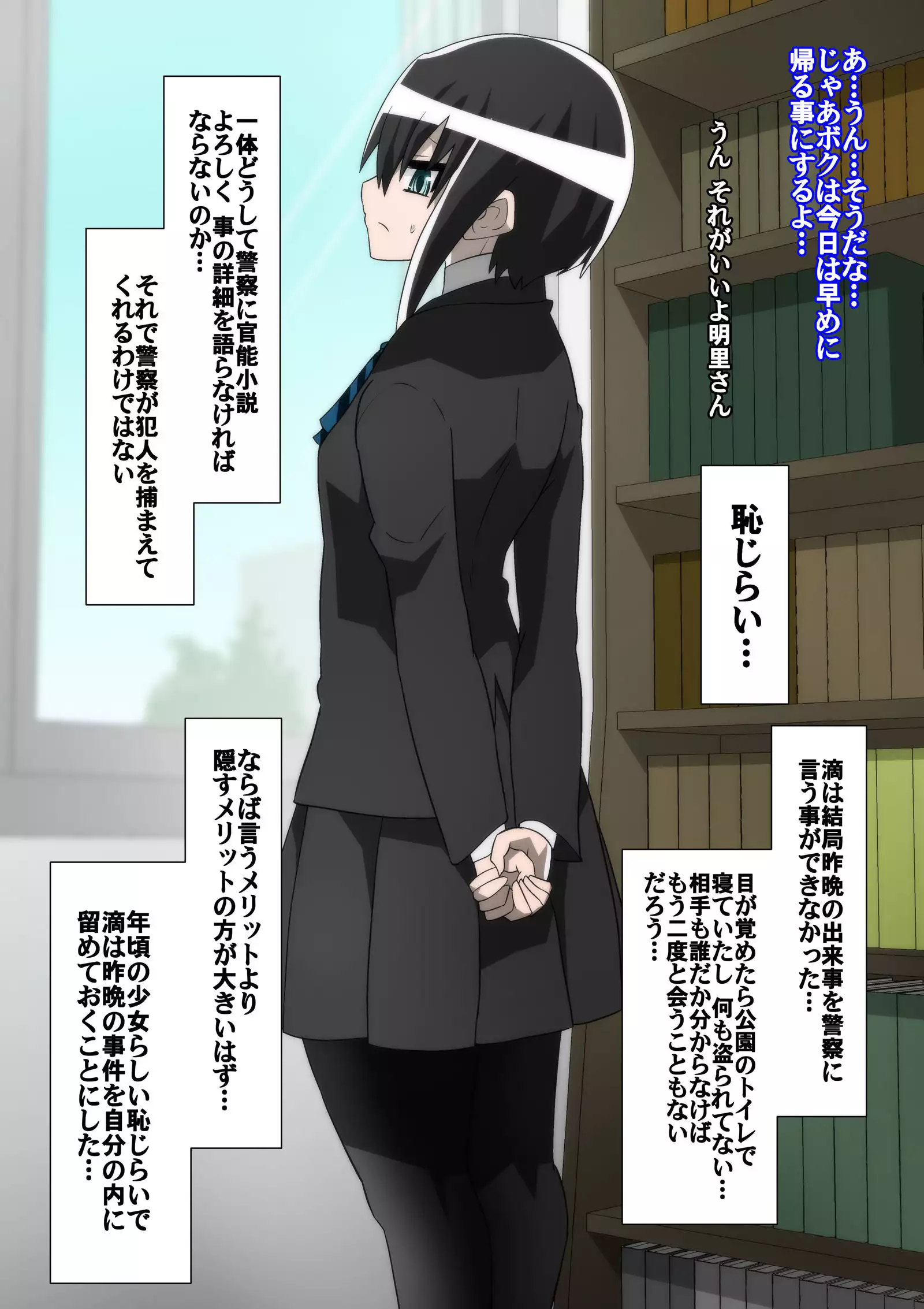 ボクっ娘少女は豚に堕ちる