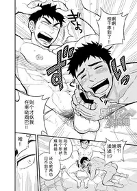 [Draw Two (Draw2)] Inochi no On◯n | 救命恩◯ [Chinese] [黑夜汉化组] [Digital]