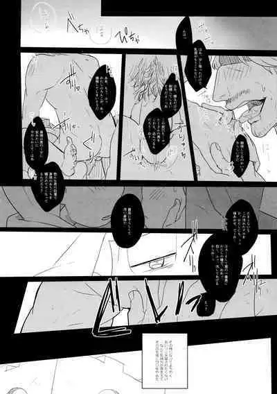 Ao ni Dancing is Kurenai