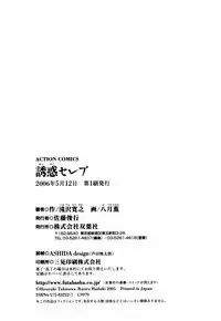 [Hazuki Kaoru] Yuuwaku Celeb