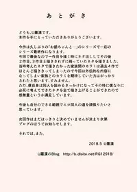 [Urakan] Ojii-chan to Gifu to Giri no Musuko to, Kyonyuu Yome. 5 [Chinese] [含着个人汉化]