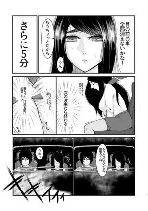 トイレに行きたい！