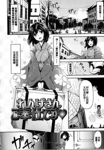 Ima Kimi ni Koi shiteru