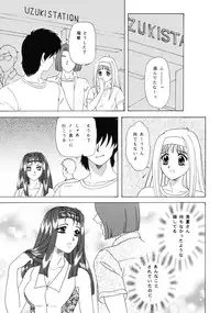 (C62) [Chandora & Lunch Box (Makunouchi Isami)] Lunch Box 50 - Toshishitano Onnanoko 7 (Kakyuusei 2)