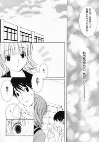[Nayuta Daichi] Dokidoki Sasete ♡