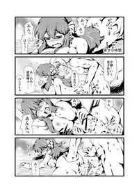 [Sakura Denbu] ＩＦ-幸せの時間- WEB版まとめ