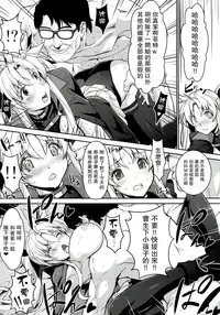 (C86) [Type-G, Studio Himawari (Himukai Kyousuke, Ishigaki Takashi)] UNISON [Lyrical ☆ Nanoha Goudoushi] (Mahou Shoujo Lyrical Nanoha) [Chinese] [无毒汉化组 ＆ 脸肿汉化组]