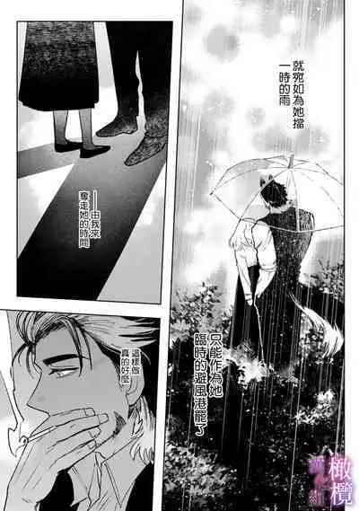 [Meboshi Shuri] Honou Sex Yasashiki Toshiue Ookami wa Shojo no Pheromone ni Yoishireru 01~02| 本能性欲 温柔年上狼沉醉于处女费洛蒙 01~02 [Chinese] [橄榄汉化组]