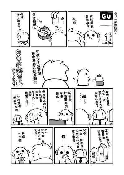 Nori no Ii Otokonoko ni Josou Sasete Saimin Gokko Suru o Hanashi