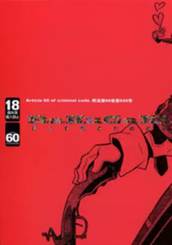 (C73) [Article 60 of Criminal Code (Shuhan)] RaKuGaKi./Monochrome. (Various)