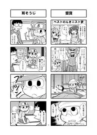 [Gachonerou] のんきBOY Ch. 1-20