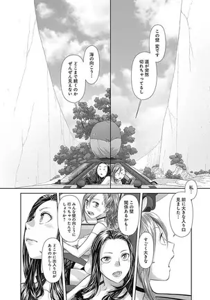 saikin kono sekai wa watashi dake no mono ni narimashita…… 3