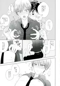 (HaruCC22) [Yuttari (Yuta)] Kore de Yamerareru to Omotta no ni Yappari Muri datta (Kuroko no Basuke)