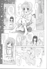 (CR23) [Studio BIG-X (Arino Hiroshi)] Mousou Mini Theater 2 (Cardcaptor Sakura)