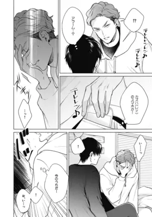 Adam no Rokkotsu v01