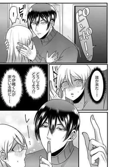 "Kyohiken Nante Nain da Yo" Danna no Shinyuu ni Netorareru Hitozuma