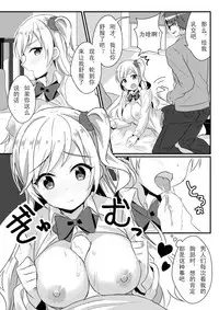 [TSF no F (NOMU)] Fukushuu no Yubiwa | 复仇的戒指 (TSF no F no Hon Sono 3 no C) [Chinese] [个人汉化]