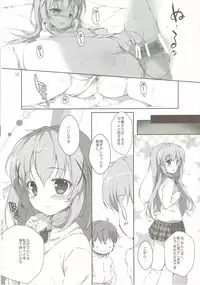 (CT27) [PINK CHUCHU (Mikeou)] Kimi ni koi Shiteru 2 (Gochuumon wa Usagi desu ka?)