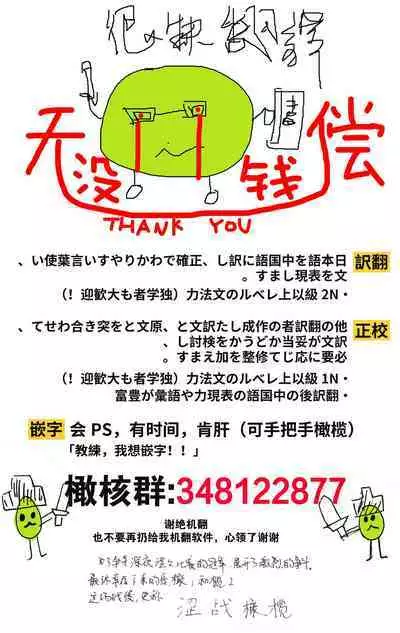 [Miura hiraku] oshi to wa koi ni ochimasen. (Tabun)~01-04｜不能和自推谈恋爱（或许吧）~01-04[中文] [橄榄汉化组]