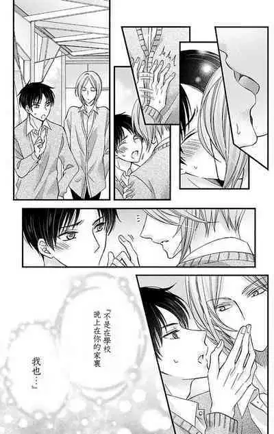 [Mitsuhashi Tomo] Choukyou Kaihatsu Seikatsu ~Kimi ga Ochiru Made Yamerarenai~ | 调教开发生活~不到你堕落为止决不罢休~ 11-12 [Chinese] [冒险者公会] [Digital]