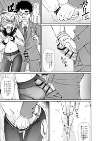 (Tora Matsuri 2015) [F Taku (Anma)] Mukuchi Shoujo no Chikan Higai 1~4 Soushuuhen