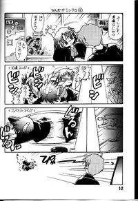 [Nazonokai (Mitamori Tatsuya)] Happa no Kawanagare 1/2 (To Heart)