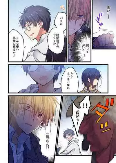 -kun ga sore o ai to yon demo 39