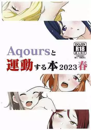 Aqours to Undou Suru Hon 2023 Haru