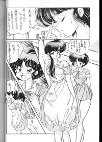 [C-COMPANY] C-COMPANY SPECIAL STAGE 13 (Ranma 1/2)