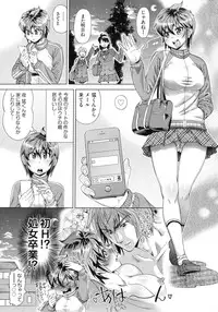 [Abe Morioka] Choukyou Monogatari