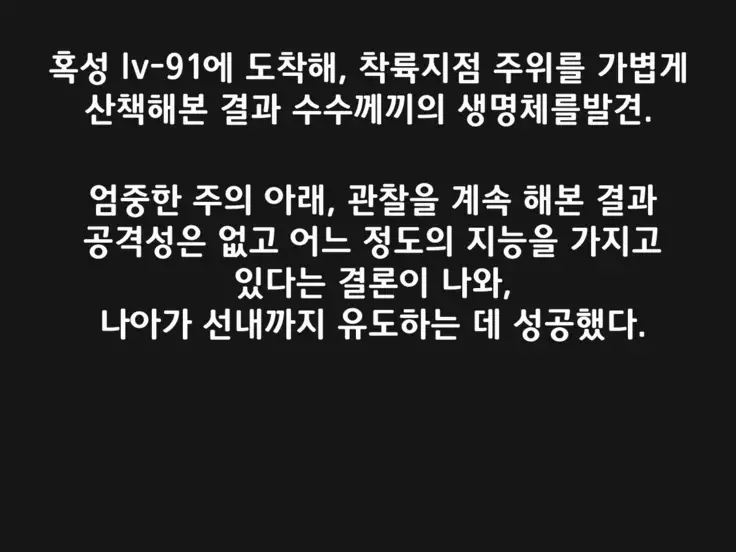 Alien H -Record of Experimental Sexual Intercourse with Extraterrestrial Being-