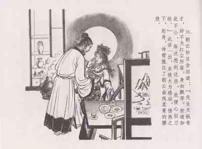 史上名妓 西湖三美-朝云·琴操·春娘(张子明 2016年1月)