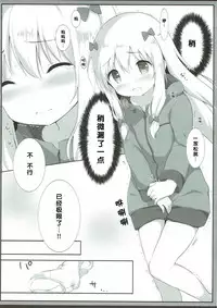 (COMIC1☆12) [Ame Usagi (Amedamacon)] Sagiri-chan, Oheya de Shichau no...!? (Eromanga Sensei) [Chinese] [檸檬茶漢化組]