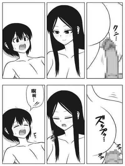 [(sato→ siruto→)Sato] Mujintou ni Shota to Onee-san ga Nagaretsuitara Kozukuri gurai shika Yaru Koto wa Nai [Chinese] [永生的喵個人漢化]