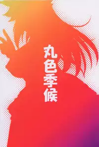 (Kouroumu 8) [Maruiro Kikou (846gou)] Yuugi to Shotakko ga Mata Zukkon Bakkon Suru Hon (Touhou Project) [English] =Team Vanilla=