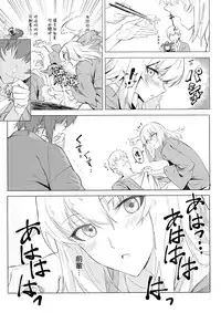 (C94) [SHIOHAMA (Hankotsu max)] ERIKA Vol. 3 (Girls und Panzer) [Chinese] [M-No-Tamashii×活力少女戰線×無邪気漢化組]