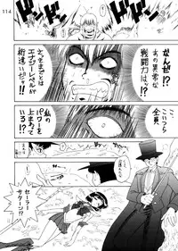 (C62) [Black Dog (Kuroinu Juu)] Submission Sailorstars (Bishoujo Senshi Sailor Moon)