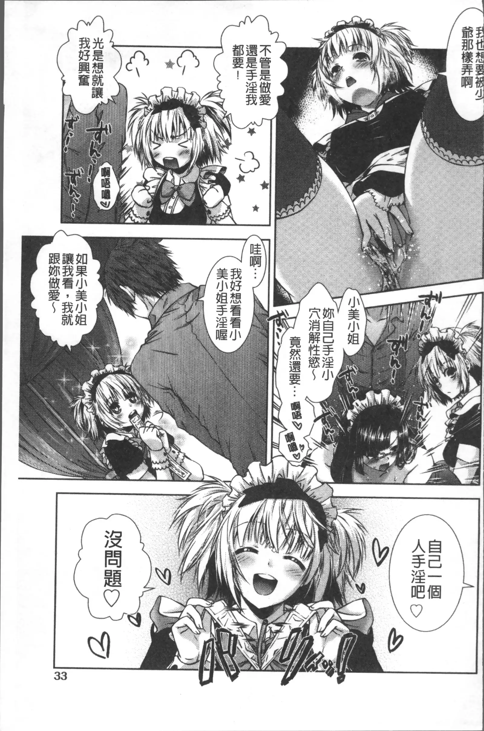 あまあまんじる