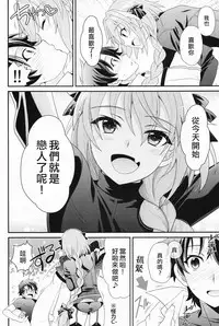 (C93) [Kanyou Shounen (URA)] Kyou kara Boku wa Master no Koibito (Fate/Grand Order) [Chinese] [瑞树汉化组]