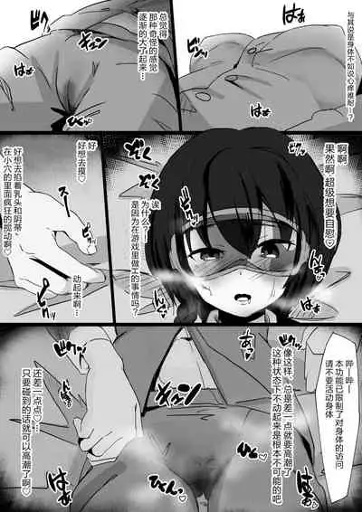 [Shirabe Shiki] Ihou VR Hatsutaiken (Sword Art Online Alternative Gun Gale Online) [Chinese] 【零食汉化组】