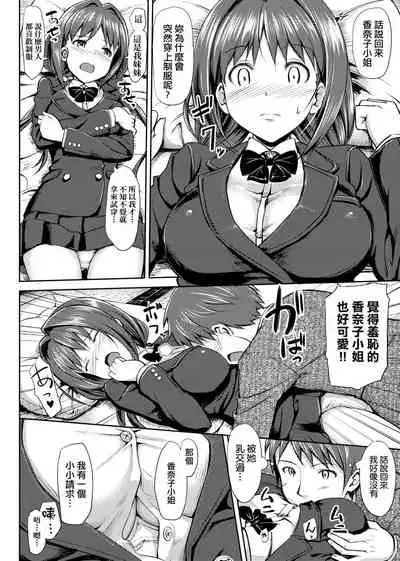 [TakayaKi] Koiito Kinenbi Shinsouban | 恋糸記念日 新装版 [Chinese] [Digital]