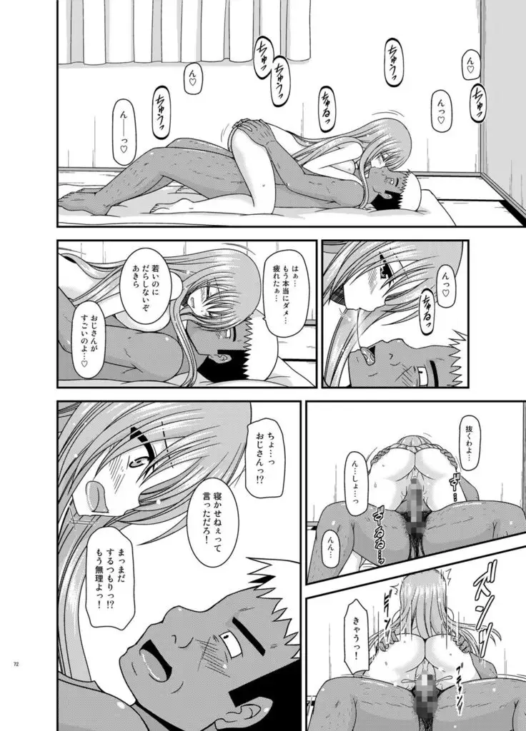 Roshutsu Shoujo Yuugi In Soushuuhen