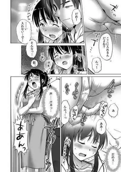 Giri no Musuko no Chi〇nko ga Dekai 「Otto yori Oku ni Todoite… Mou modorenai」 1