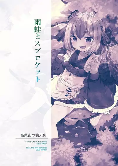 Takao-san no Karasutengu