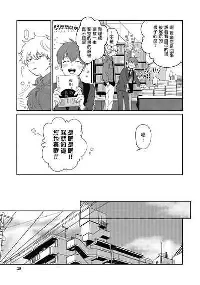 [Nomori Mochi] Hayama-sensei no Dakimakura | 叶山老师的抱枕 Ch. 1-3 [Chinese] [拾荒者汉化组] [Digital]