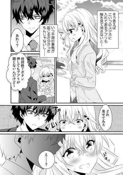 [Ootani Mikoto] Saimin apuri de osananajimi o i no mama ni ayatsuriSEX!?「dame na no ni… koshi ga katte ni ugoichau!!」