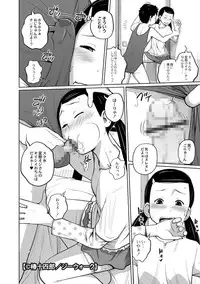 [椿十四郎] 団地兄妹の午後 [Sample]