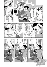 [Kokoro Kanzume (Korosuke)] Daisuki Carol o Kimi ni! | 给你最喜欢的圣诞颂歌 [Chinese] [黑夜汉化组] [Digital]