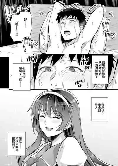 Ane wa Oyaji ni Dakareteru 3